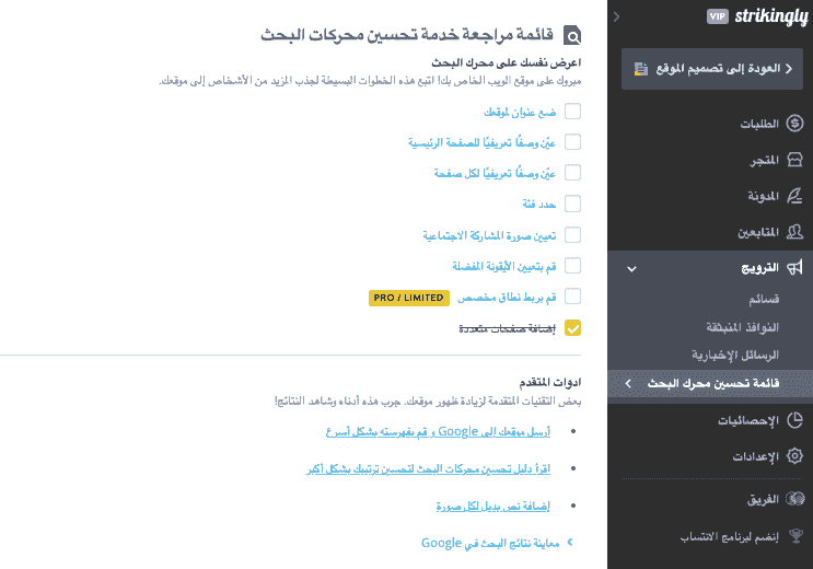تنفيذ تحسين محركات البحث لمدونة البيع بالتجزئة الخاصة بك