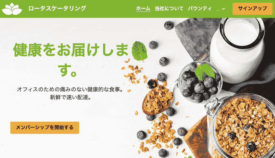 CTA 付きロータス テンプレート