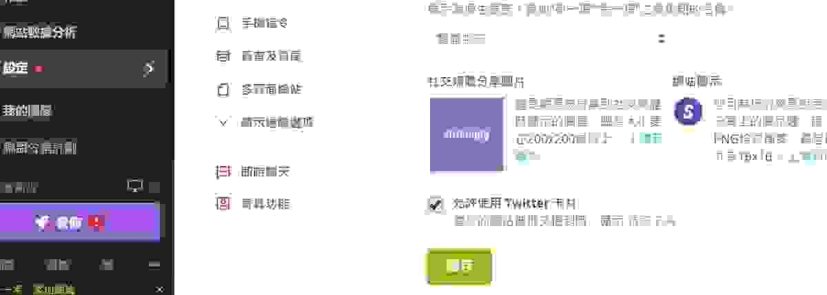 在Strikingly鏈接社交媒體平台
