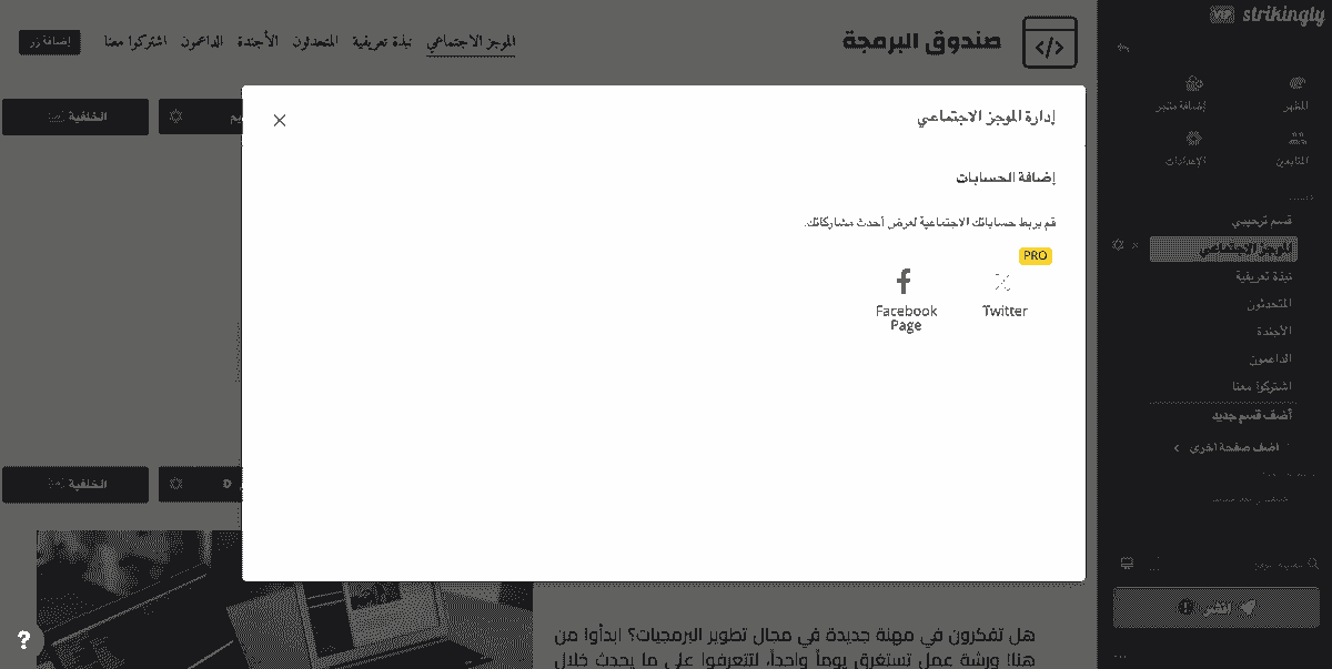نصيحة لزيادة مبيعات التجارة الإلكترونية - استخدم التسويق عبر وسائل التواصل الاجتماعي