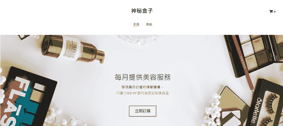 來自 Strikingly 的神秘盒子線上模板