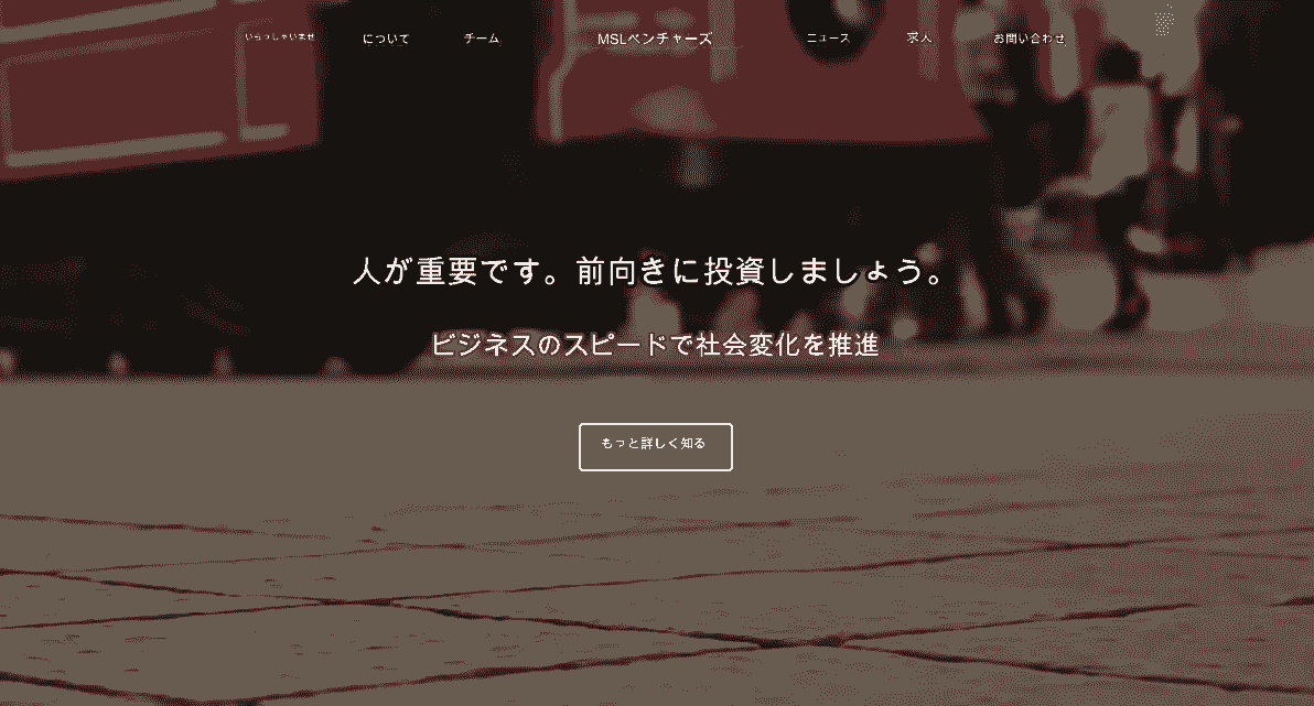 StrikinglyのMSLベンチャーテンプレート