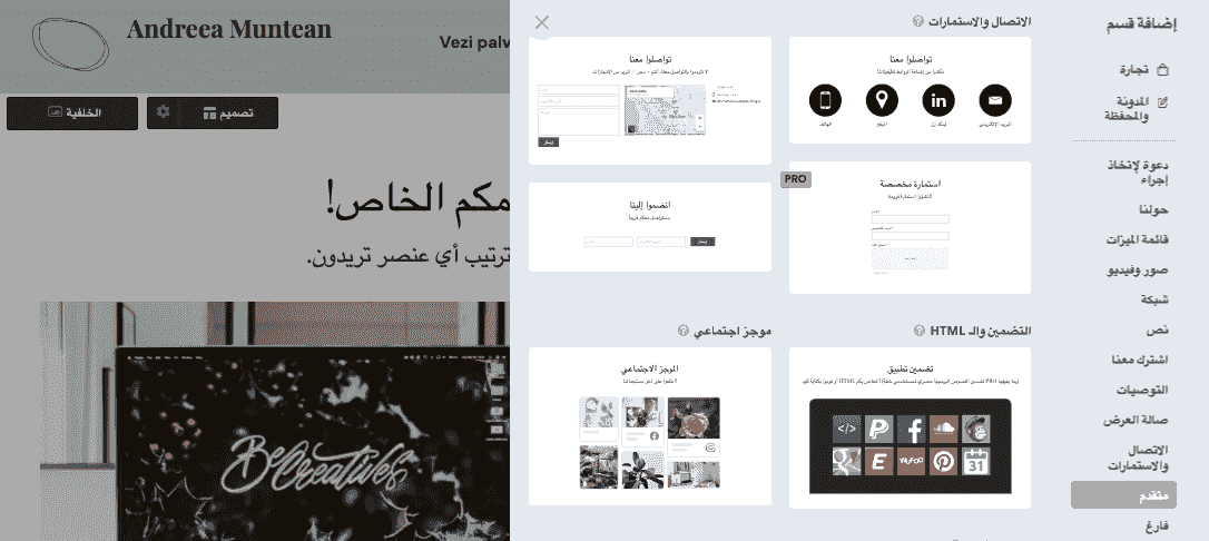 دمج أزرار مشاركة وسائل التواصل الاجتماعي مع Strikingly للبيع عبر الإنترنت