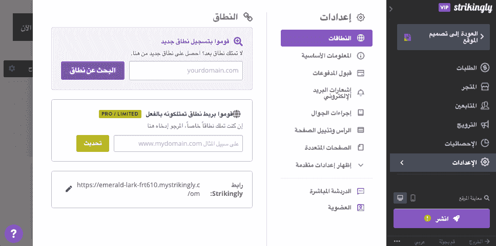 انتقل إلى الإعدادات، ثم انقر فوق "إظهار الخيارات المتقدمة" لدمج Google Web Analytics في موقعك