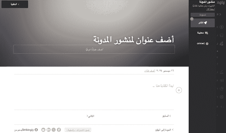أضف محتوى مقنعًا إلى مدونة البيع بالتجزئة الخاصة بك
