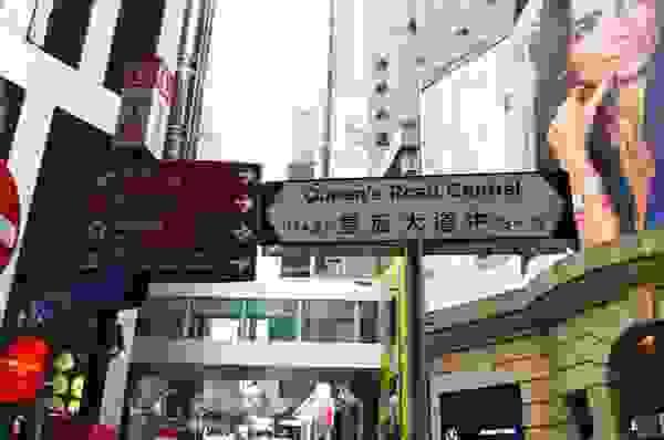 Debtor tracing services in Hong Kong locating missing individuals using local street investigation Debtor tracing services in Hong Kong locating missing individuals using local street investigation