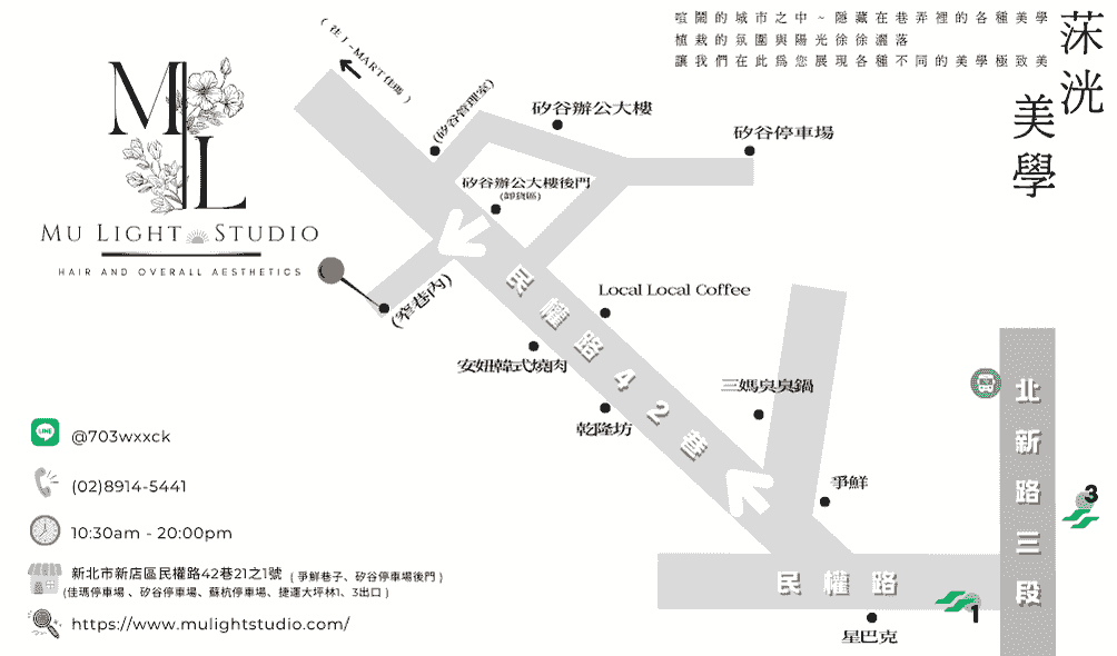 #莯洸美學MULIGHTHairStudio #新店大坪林複合式美學沙龍 #美甲 #美睫 #美髮 #美容美體 #半永久紋綉 #新娘秘書彩妝 #莯洸美學MULIGHTHairStudio #新店大坪林複合式美學沙龍 #美甲 #美睫 #美髮 #美容美體 #半永久紋綉 #新娘秘書彩妝