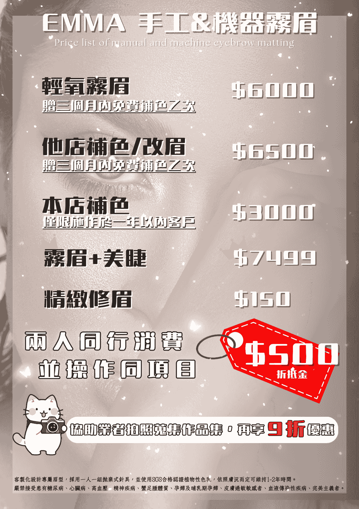 #莯洸美學MULIGHTHairStudio #新店大坪林半永久紋綉 #EMMA #莯洸美學MULIGHTHairStudio #新店大坪林半永久紋綉 #EMMA