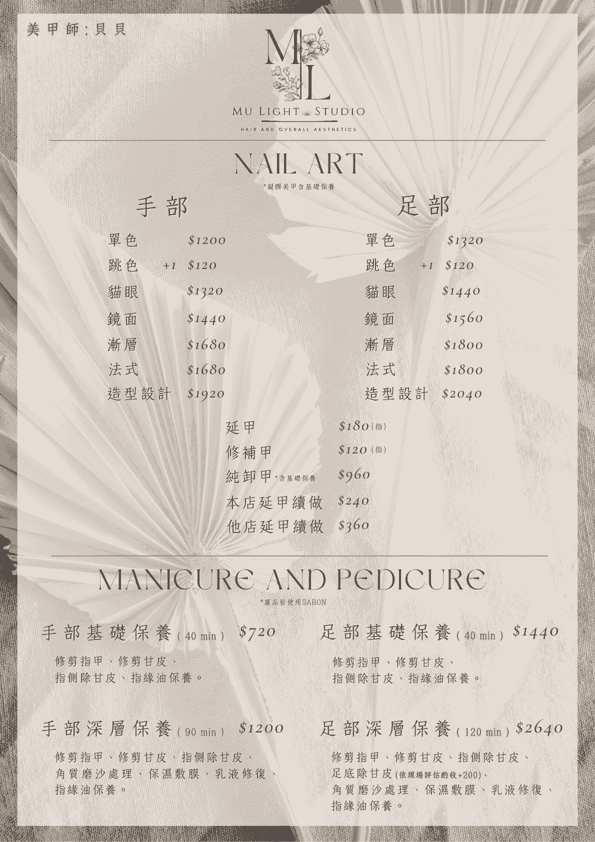 #莯洸美學MULIGHTHairStudio #新店大坪林美甲 #貝貝 #莯洸美學MULIGHTHairStudio #新店大坪林美甲 #貝貝