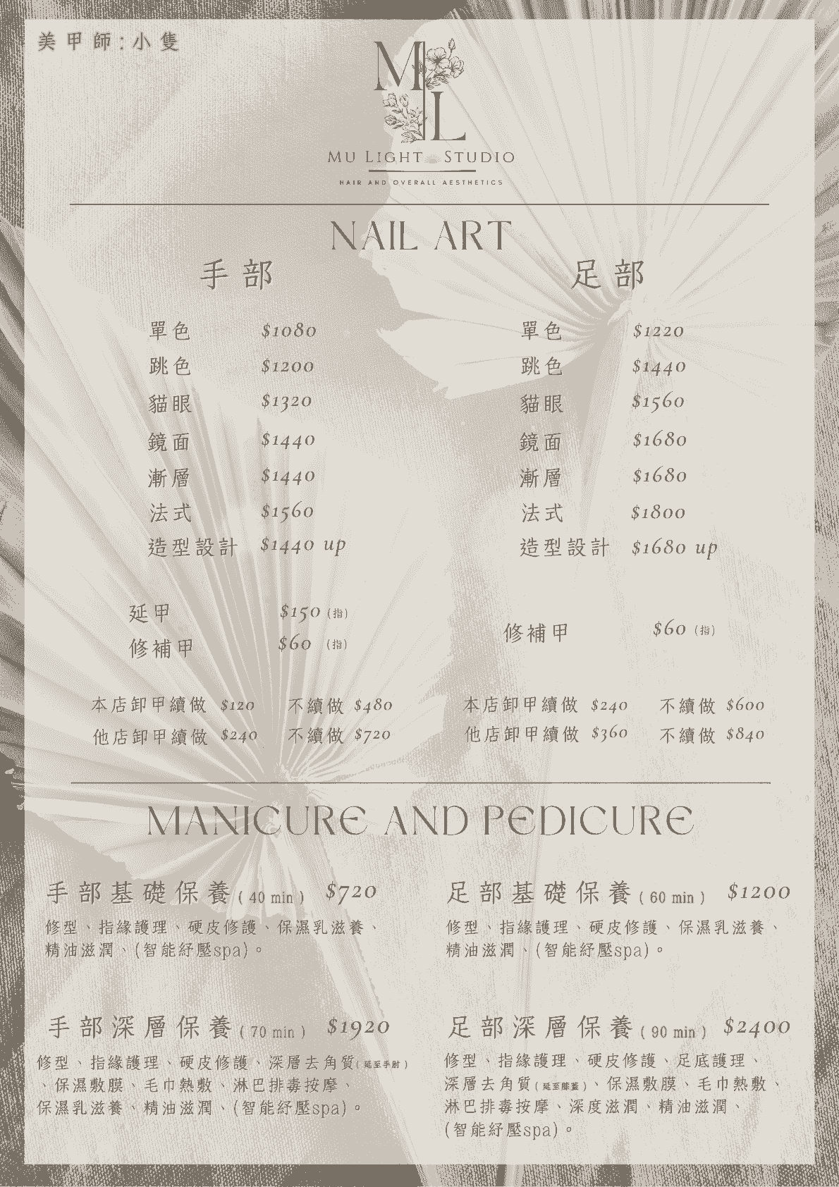 #莯洸美學MULIGHTHairStudio #新店大坪林美甲 #小隻 #莯洸美學MULIGHTHairStudio #新店大坪林美甲 #小隻