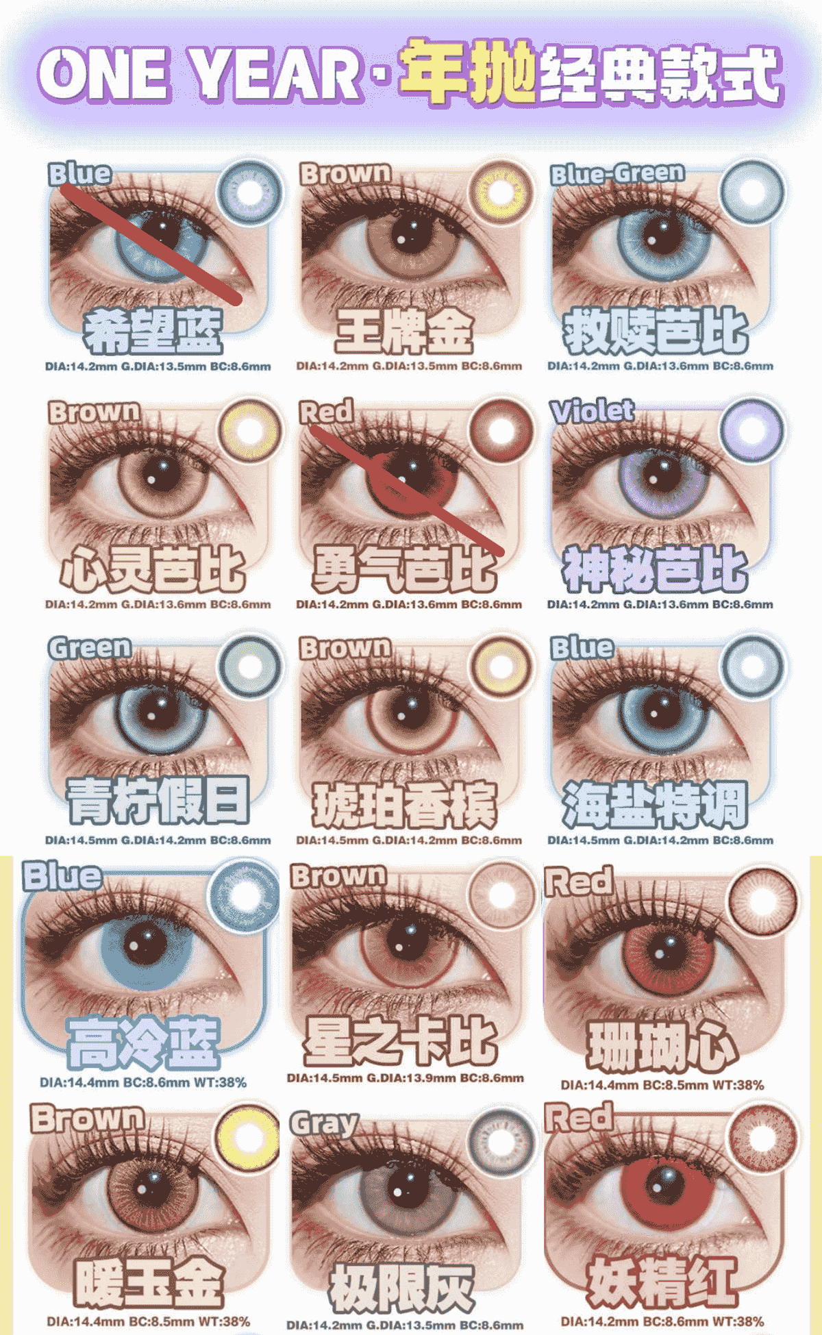 mothly disposable, lens, cos lens, contact lens, ready stock, kl, red, blue, violet, purple, doya, 月抛，美瞳， 现货， 蓝色，紫色，红色，马来西亚, 年抛， 日抛， daily disposable, 1 day lens, 1 month lens, 1 year lens, 