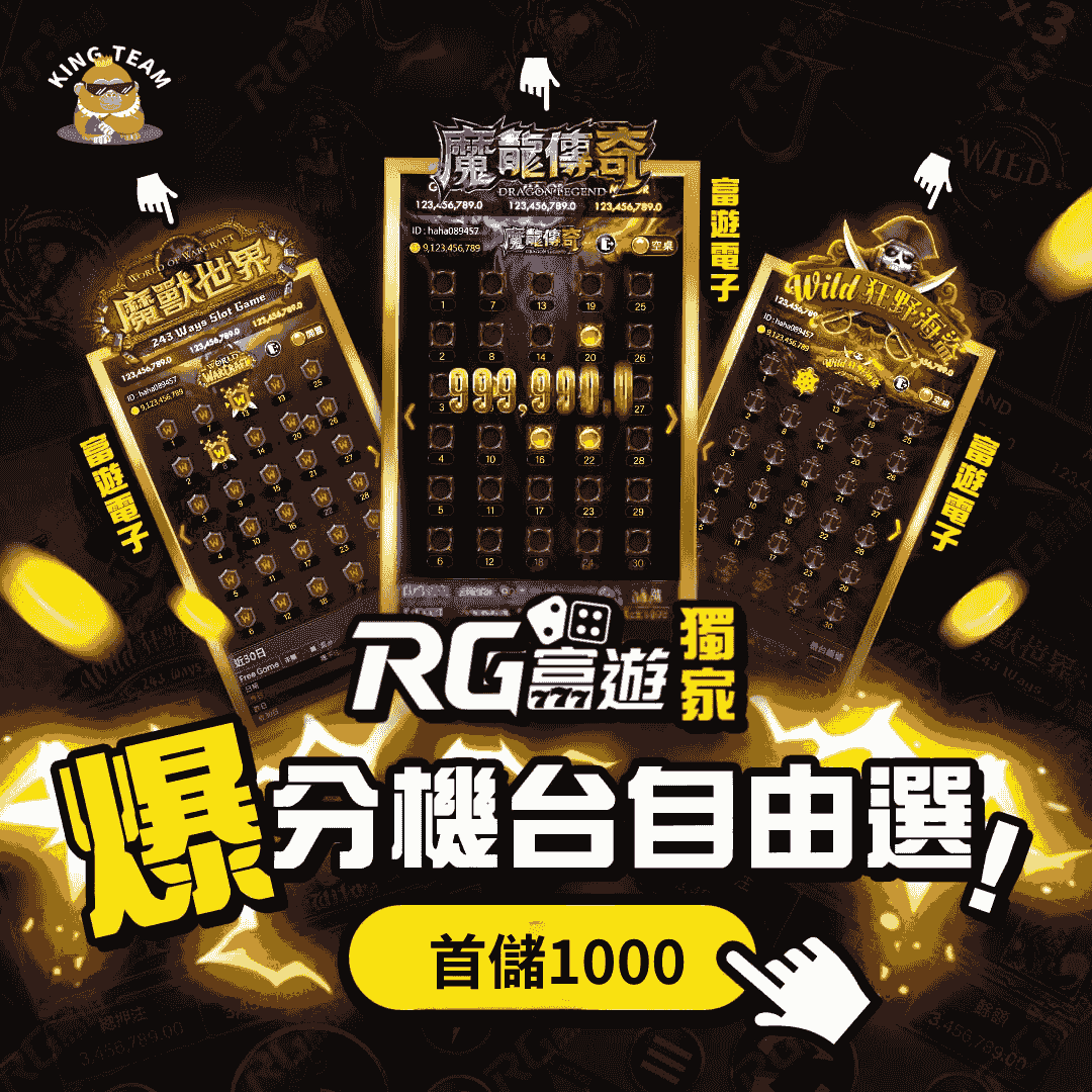 獨立無外接電子，別家絕對玩不到!!