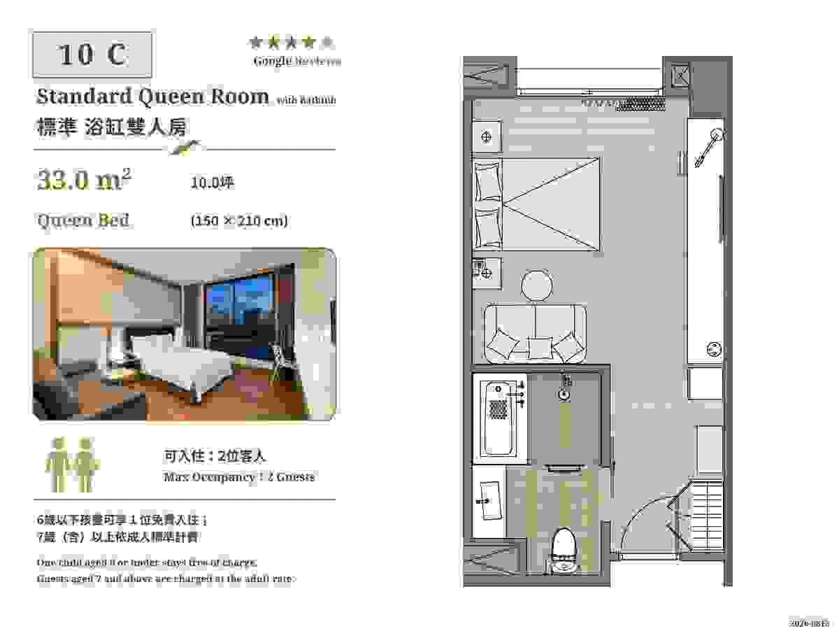 桃園南崁富立登國際大飯店10C標準客房,33平方公尺(10坪),配置一張雙人床與獨立浴缸,適合雙人住宿。 桃園南崁富立登國際大飯店10C標準客房,33平方公尺(10坪),配置一張雙人床與獨立浴缸,適合雙人住宿。