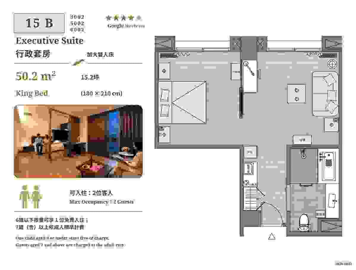 桃園南崁富立登國際大飯店15B行政套房,50.2平方公尺(15.2坪),設有一張特大雙人床、獨立客廳與浴缸。 桃園南崁富立登國際大飯店15B行政套房,50.2平方公尺(15.2坪),設有一張特大雙人床、獨立客廳與浴缸。
