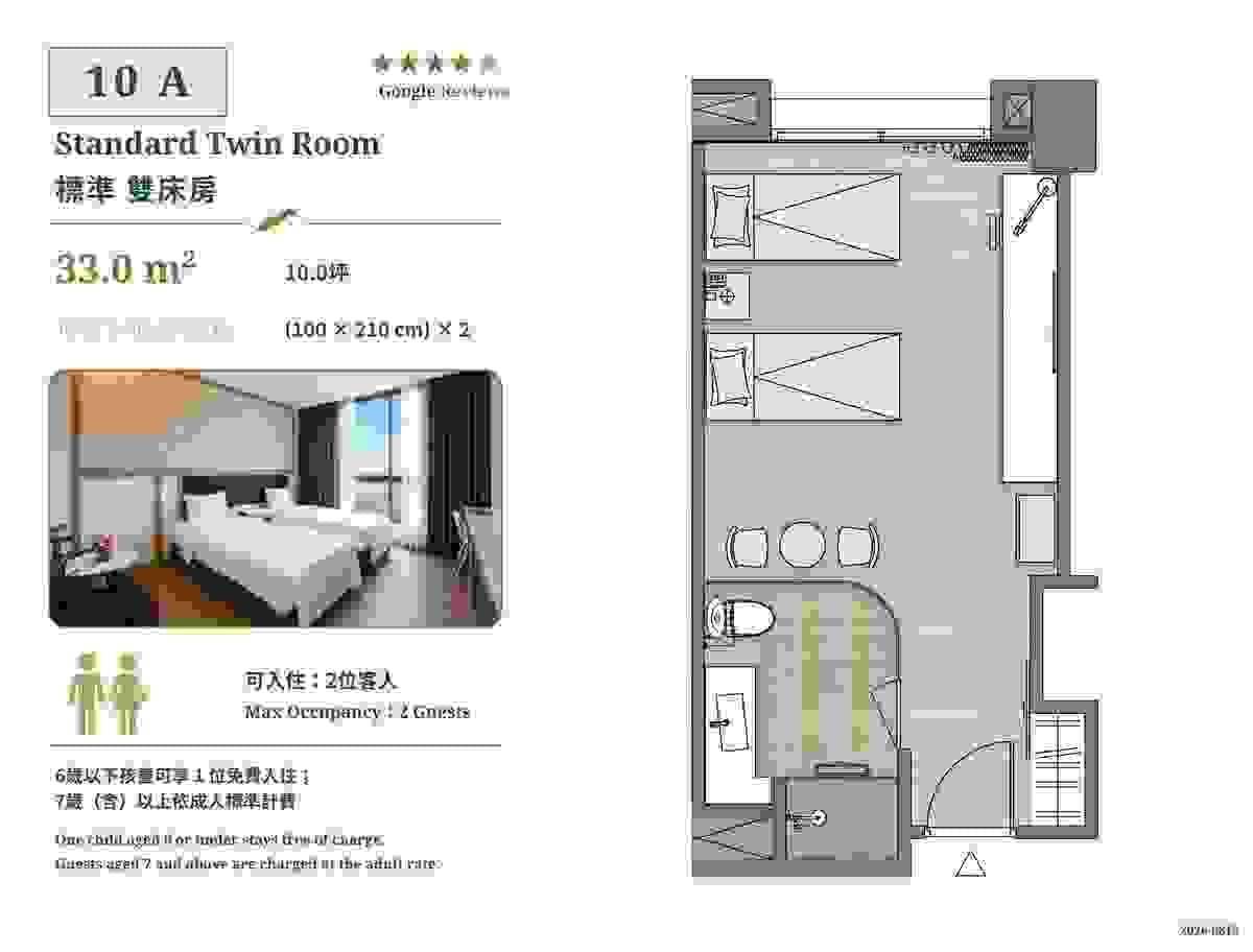 桃園南崁富立登國際大飯店10A標準雙床房,33平方公尺(10坪),配置兩張獨立單人床與獨立淋浴間。 桃園南崁富立登國際大飯店10A標準雙床房,33平方公尺(10坪),配置兩張獨立單人床與獨立淋浴間。
