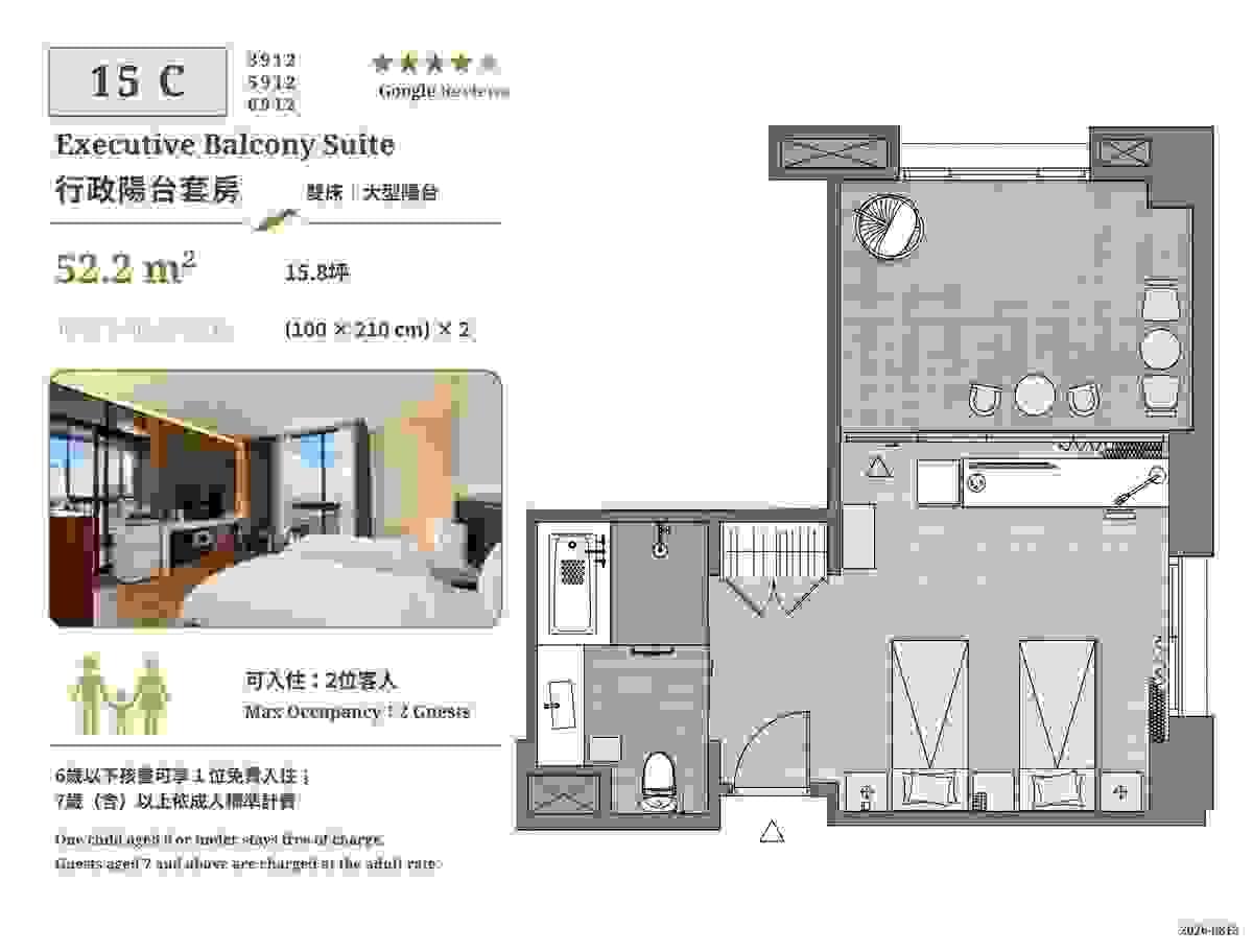桃園南崁富立登國際大飯店15C行政陽台套房,52.2平方公尺(15.8坪),配置兩張單人床、浴缸與專屬陽台。 桃園南崁富立登國際大飯店15C行政陽台套房,52.2平方公尺(15.8坪),配置兩張單人床、浴缸與專屬陽台。