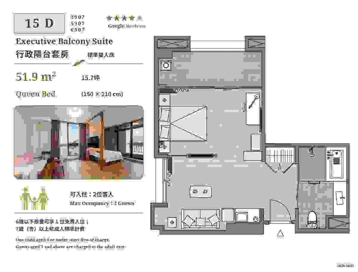 桃園南崁富立登國際大飯店15D行政陽台套房,51.9平方公尺(15.7坪),配置一張雙人床、浴缸、休憩區與專屬陽台 桃園南崁富立登國際大飯店15D行政陽台套房,51.9平方公尺(15.7坪),配置一張雙人床、浴缸、休憩區與專屬陽台