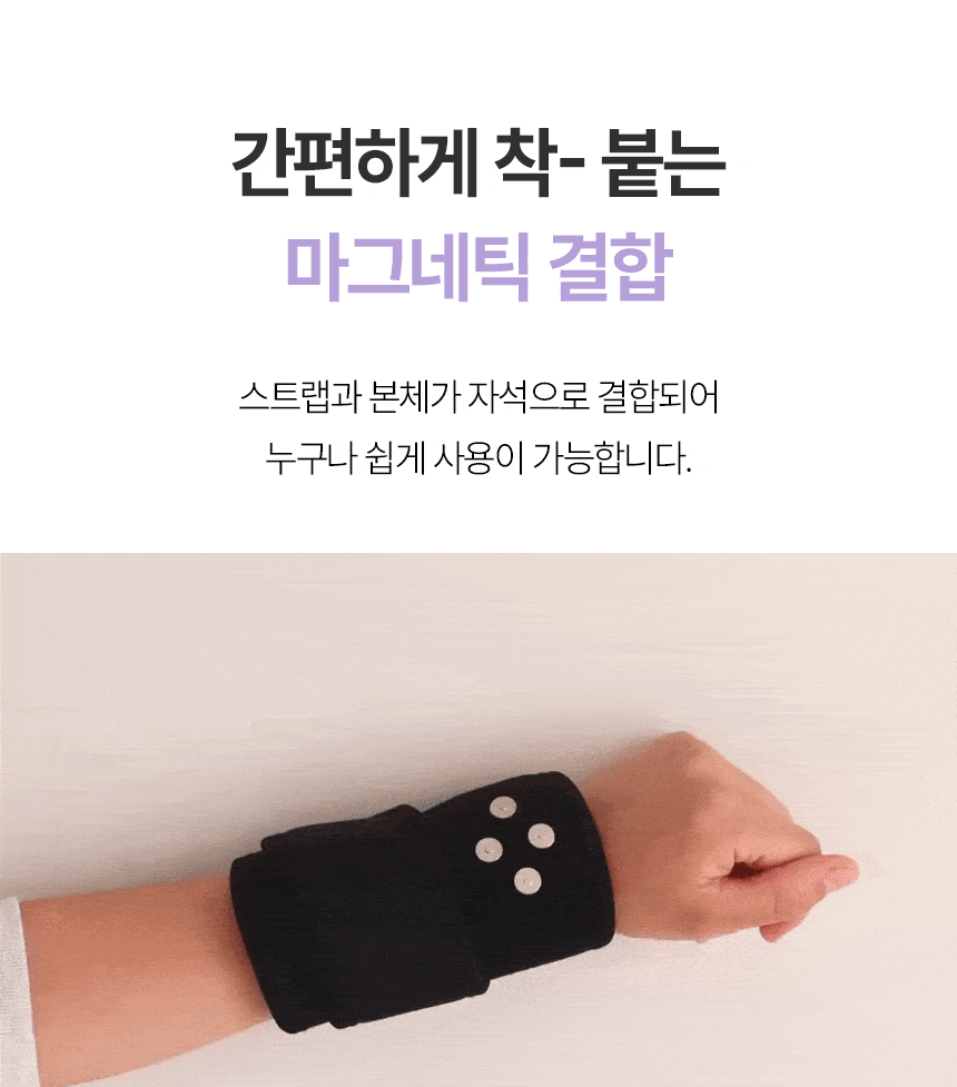 [1+1] Alo Body Grab 加熱低頻腕部按摩器 AWM1