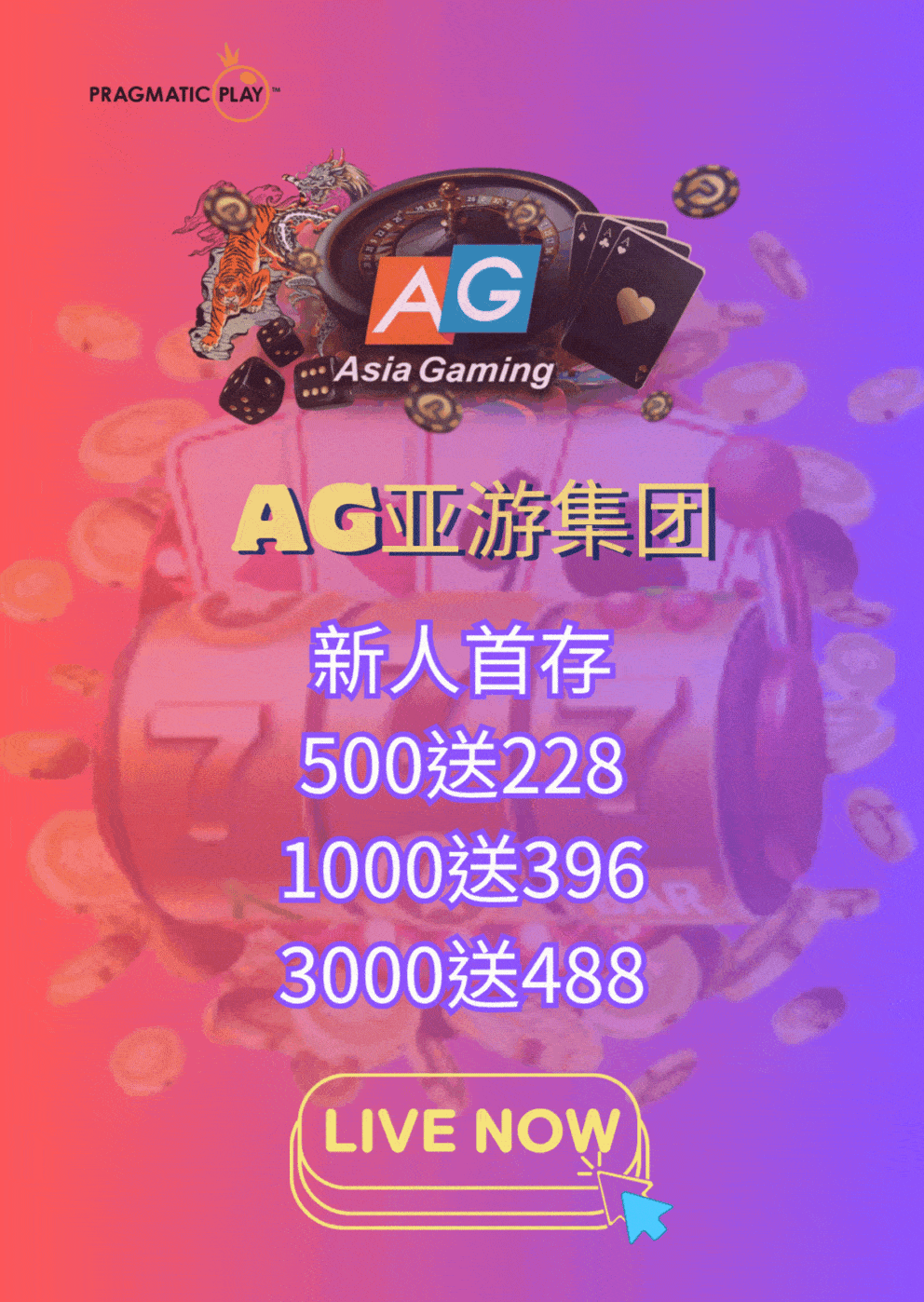 pp电子授权平台AG亚游集团