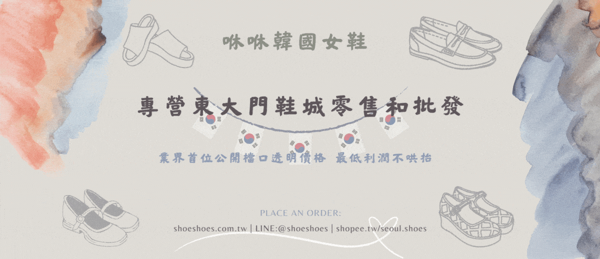 韓國女鞋