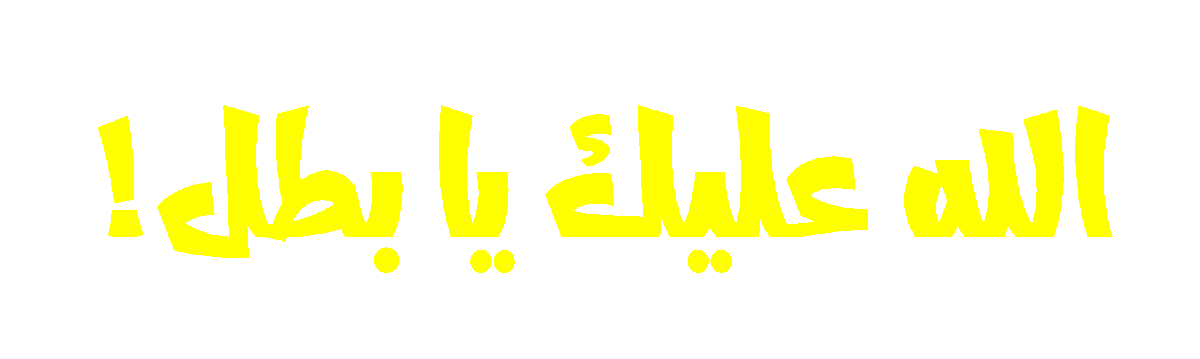 صورة متحركة GIF