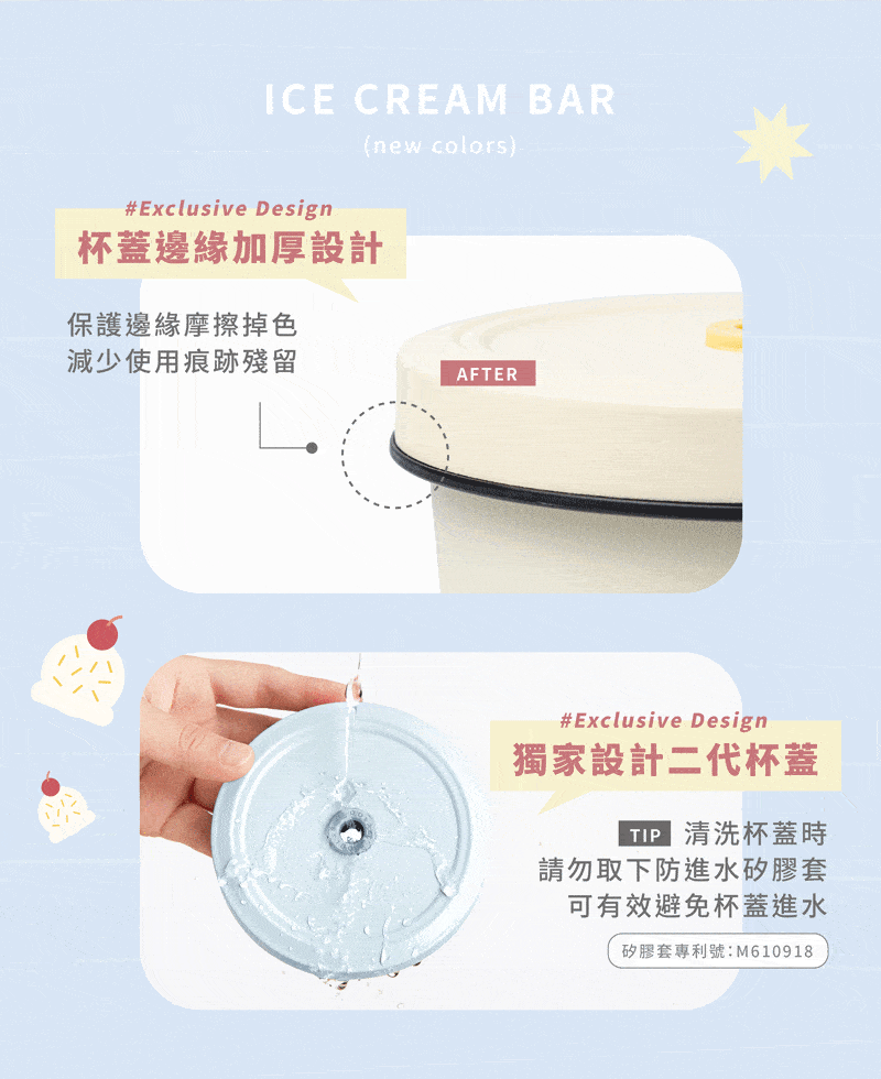LilyCC x 台灣良杯製所團購 - 冰淇淋陶瓷層吸管杯550ml