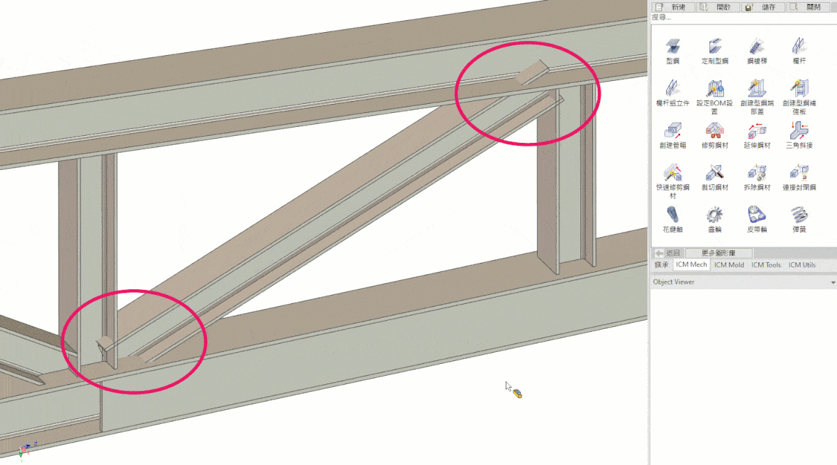 IronCAD Mechanical 快速修剪鋼材