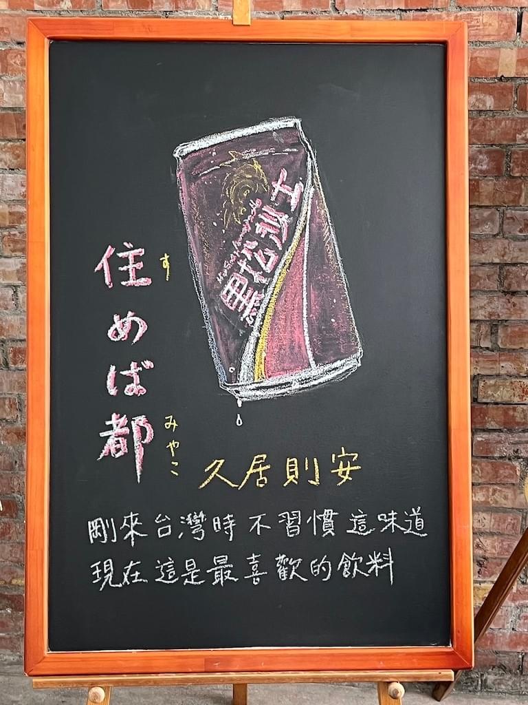 住め ば 都 意味