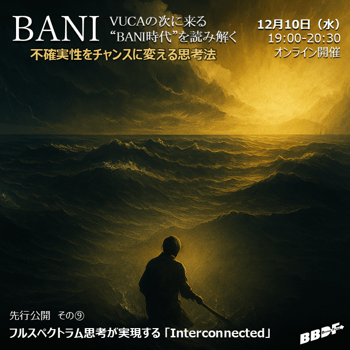 Bani Florida Rapper 【12月10日開催】「BANI」セミナー 先行公開 その⑨ - Greetings Insights