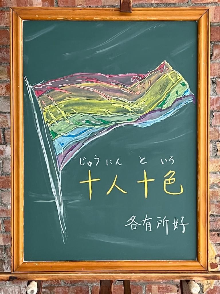 十人十色 335501_579660.jpeg