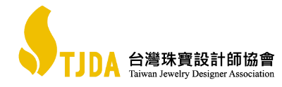 Explore Taiwan jewelry design's infinite possibilities Over the years, Taiwan's jewelry industry has lost the conditions and environment for hosting competitions in the past. Competitions held in various fields of the industry are all private organizations or small-scale competitions, which are different from the scale of various competitions hosted by the World Gold Council and De Beers Diamond Promotion Center (Association) before 2000. The talents in Taiwan's jewelry circle are either outflowing or have no platform to display their talents and compete! It is to let more designers be seen, let the industry pay more attention to it, let the market pay more attention to it, and let jewelry consumers recognize the value of jewelry creation! The Taiwan Jewelry Designers Association, based in Taiwan, recruits talents and supports designers in the spirit of serving the industry. To promote the spirit of Taiwanese design and the values of the association, the hosting of this competition will enhance the competition activities with different presentations and an open and transparent schedule, eliminate the pain points and contradictions of participating designers, consider more aspects, and present a special display and cross-field combination in the results at the press conference of this competition. The competition is also open to designers from Asia, and a jury of cross-disciplinary art professionals and celebrities will be invited to present the winners and cross-disciplinary large-scale events at the press conference, demonstrating the level of the first competition of the Taiwan Jewelry Designers Association! In the golden age of the past, Taiwan's jewelry industry had design competitions led by international organizations such as the World Gold Council and De Beers Diamond Promotion Center. They were large-scale and had far-reaching influence. These competitions are not only important platforms for Taiwan to connect with the world, but also a hotbed for stimulating creativity and cultivating talent. Unfortunately, in recent years, with the changes in the industry environment, large-scale and credible competitions have gradually disappeared. Instead, they have been replaced by limited-scale events organized by private organizations, which are unable to fully carry the development potential and international dreams of local jewelry design talents. In the current situation of lack of platforms, it is difficult for Taiwan's outstanding jewelry designers to be seen by the public. In fact, "competition" is not only a field for competition, but also an important channel for design talents to be seen. It is a key force in promoting the industry to pay attention to design, driving the market to pay attention to creation, and allowing consumers to re-recognize the value of jewelry. In response to the call of the industry, the Taiwan Jewelry Designers Association, adhering to the concept of "based in Taiwan, looking to the world", takes it as its mission to support designers and promote local creations, and hosts this new event. We are committed to creating an open, transparent, internationally-minded and unconventional professional arena. From submission planning and competition schedule design to the selection mechanism and results display, we comprehensively consider the pain points and needs of the contestants, eliminate the common difficulties and contradictions in previous competitions, and combine cross-domain creativity to grandly present the winning works in the form of exhibitions. This competition is open to design talents from Asia, and professionals from various fields such as art and fashion are invited to form the jury. Through professional dialogue and aesthetic exchanges, the depth and breadth of the competition evaluation will be enhanced. The final results will be presented in the form of a large-scale exhibition at the press conference and combined with cross-border creations to highlight the professional level and cultural depth of the Taiwan Jewelry Designers Association's first competition. We firmly believe that once the stage is set, the light will shine. This is not just a competition, it is a reawakening