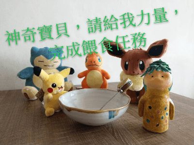 家庭照顧者透過藝術輔療製作玩偶