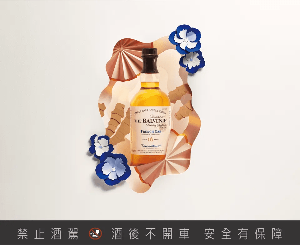 百富16年甜酒桶