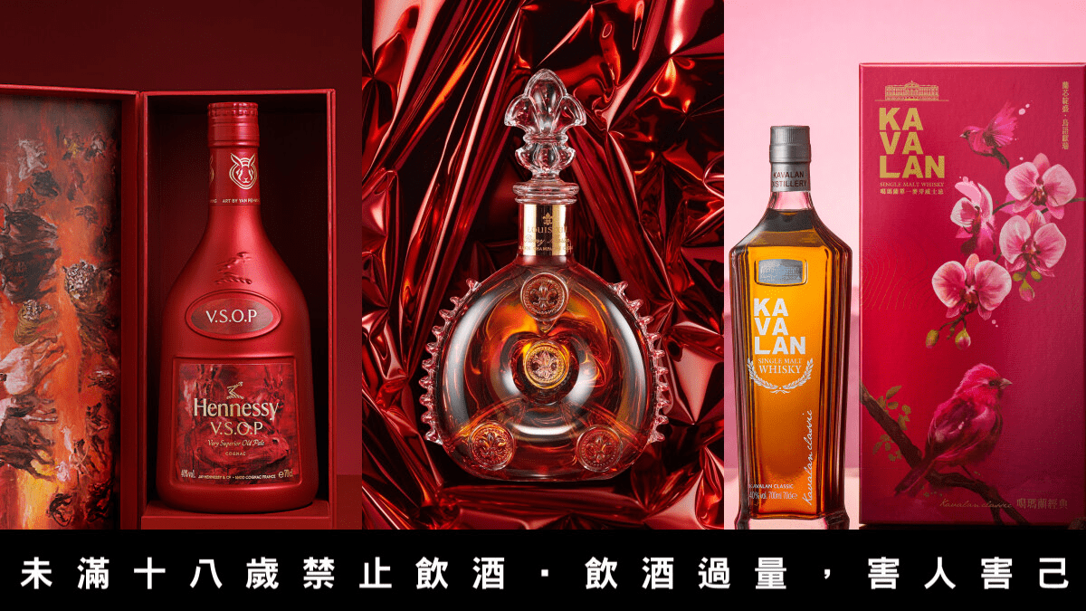 2023兔年軒尼詩VSOP