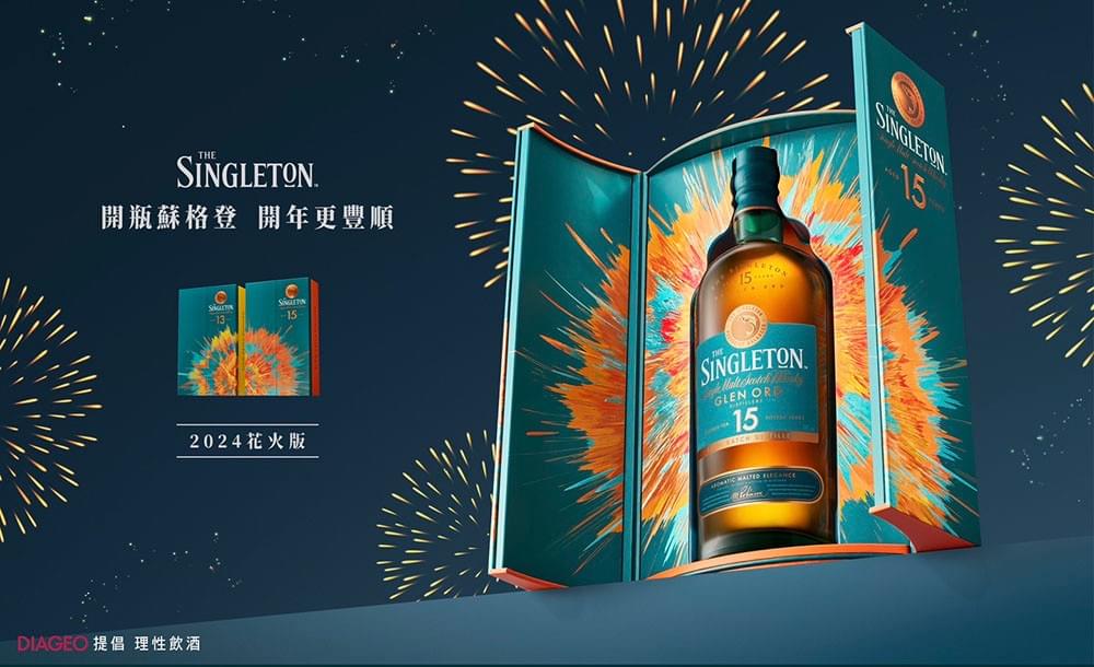 2024蘇格登15年禮盒