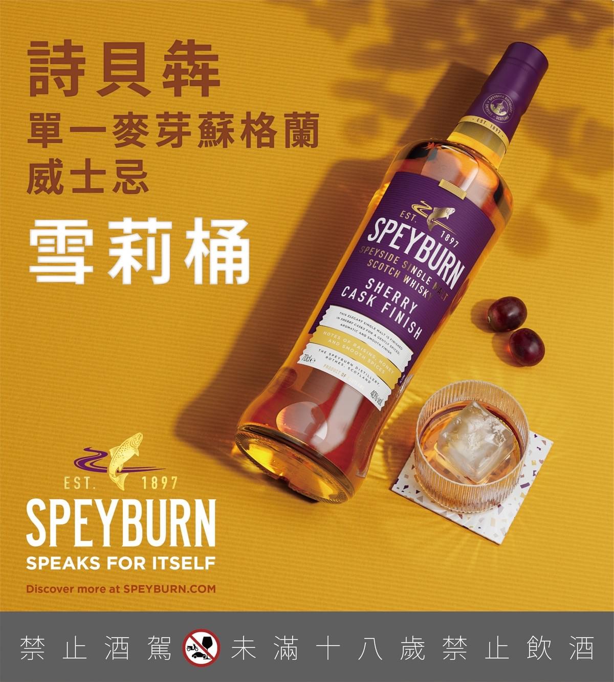 詩貝犇雪莉桶