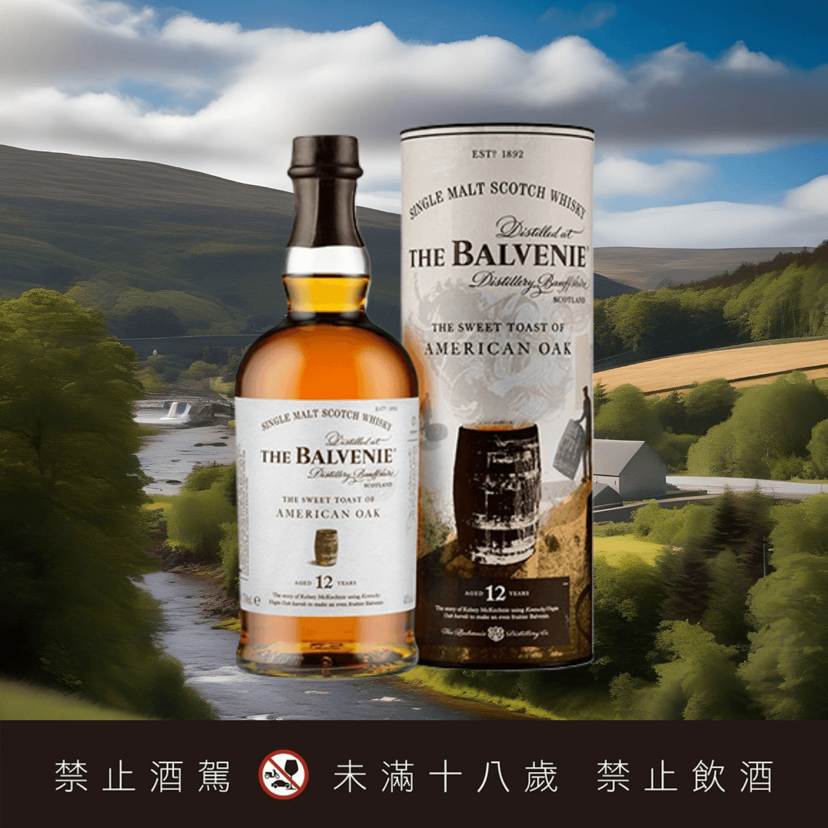 百富12年美國糖心桶