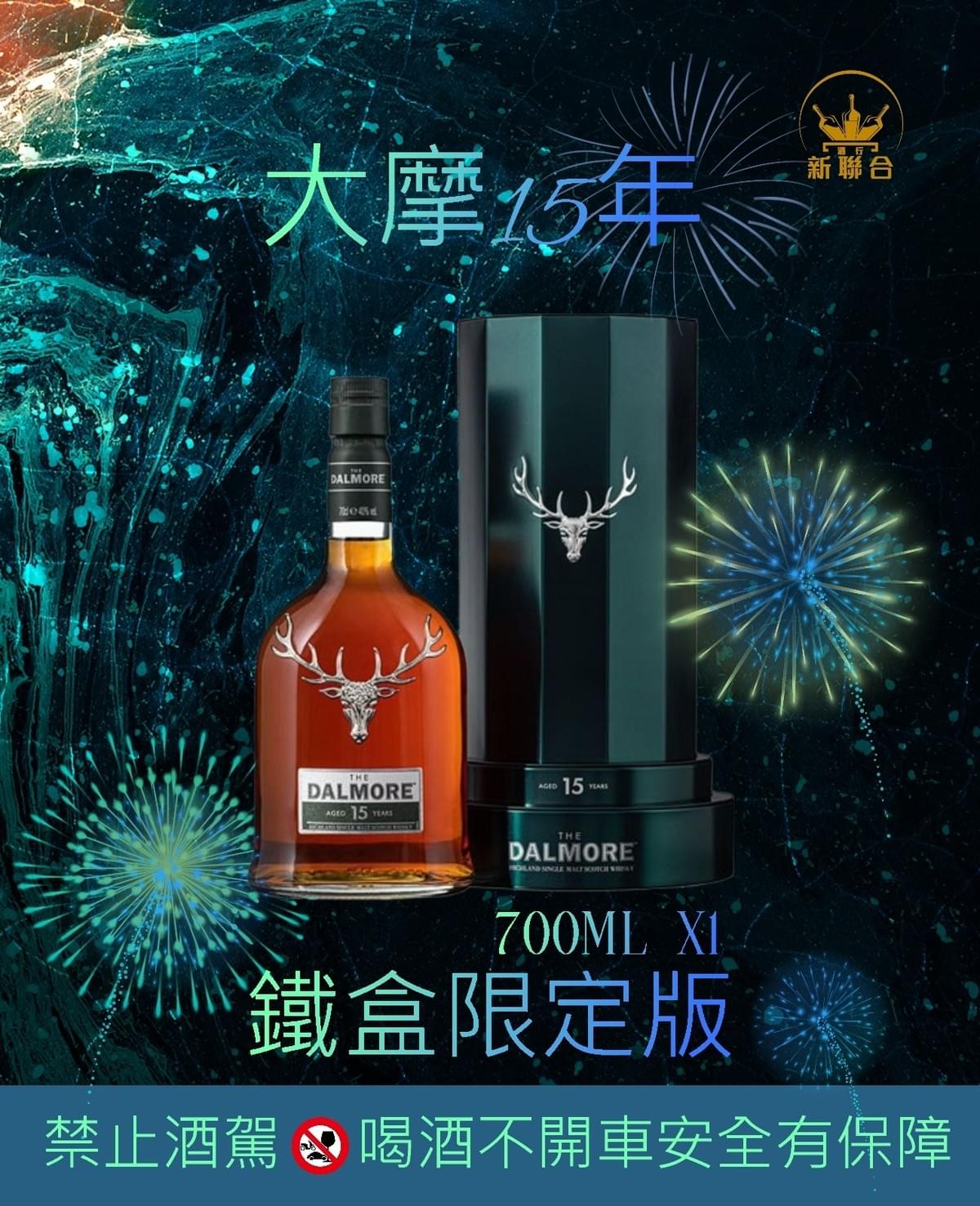 大摩15年鐵盒禮盒