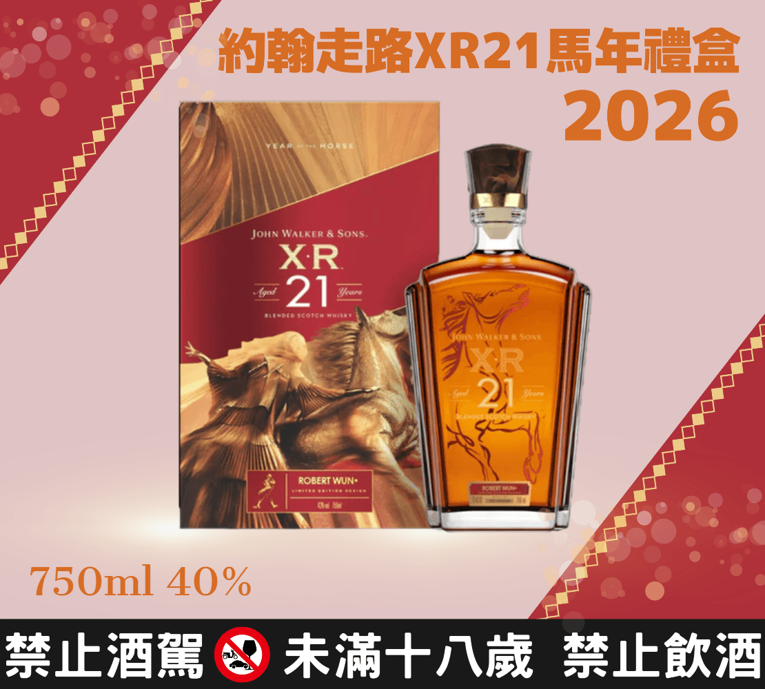 約翰走路XR21馬年春節禮盒2026Y