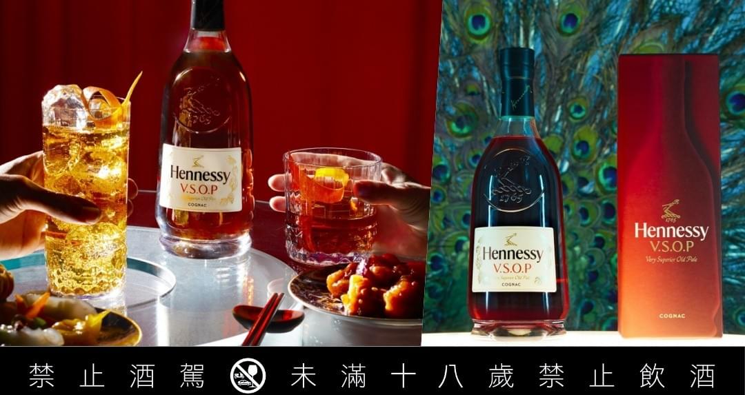 軒尼詩VSOP干邑白蘭地(2023包裝)