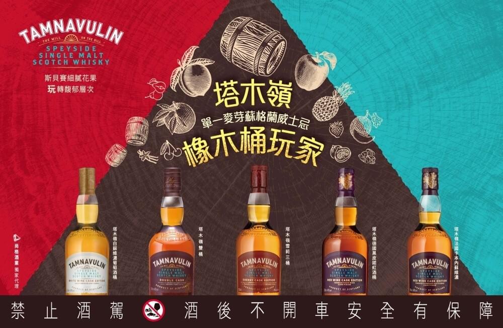 塔木嶺法國卡本內蘇維濃紅酒桶