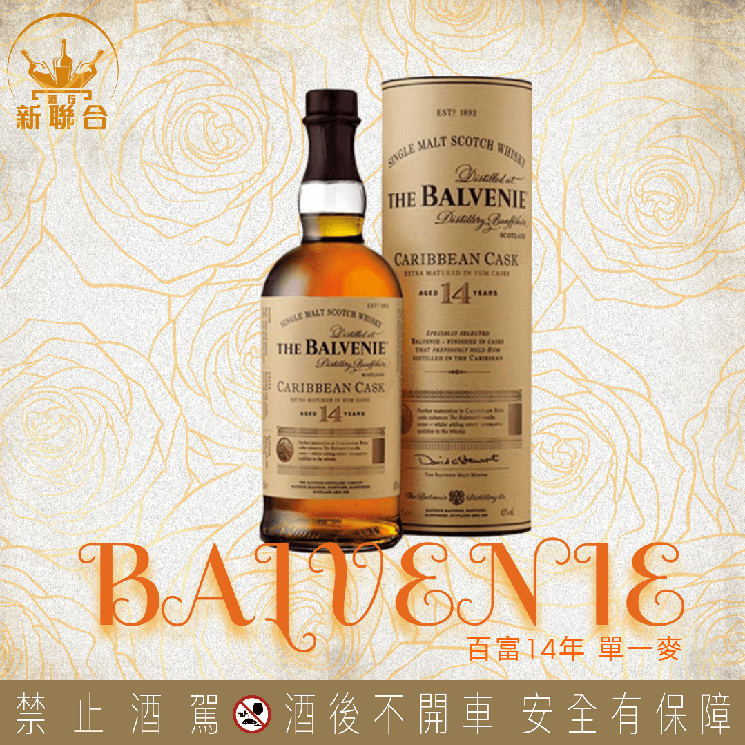 百富14年