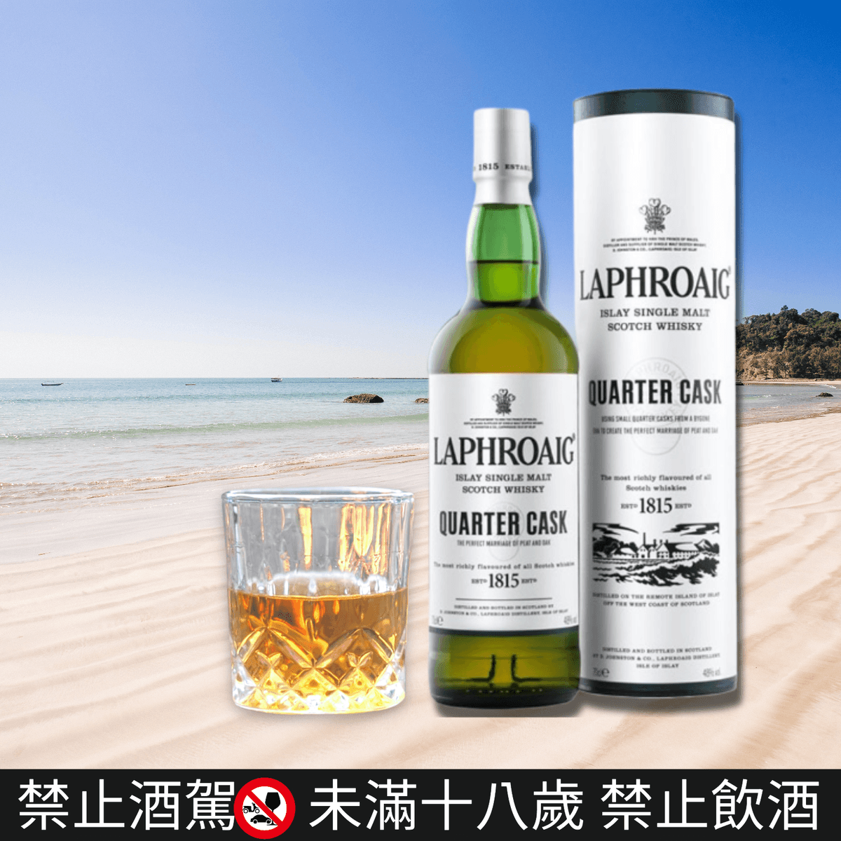 拉弗格1/4桶威士忌 0.7L