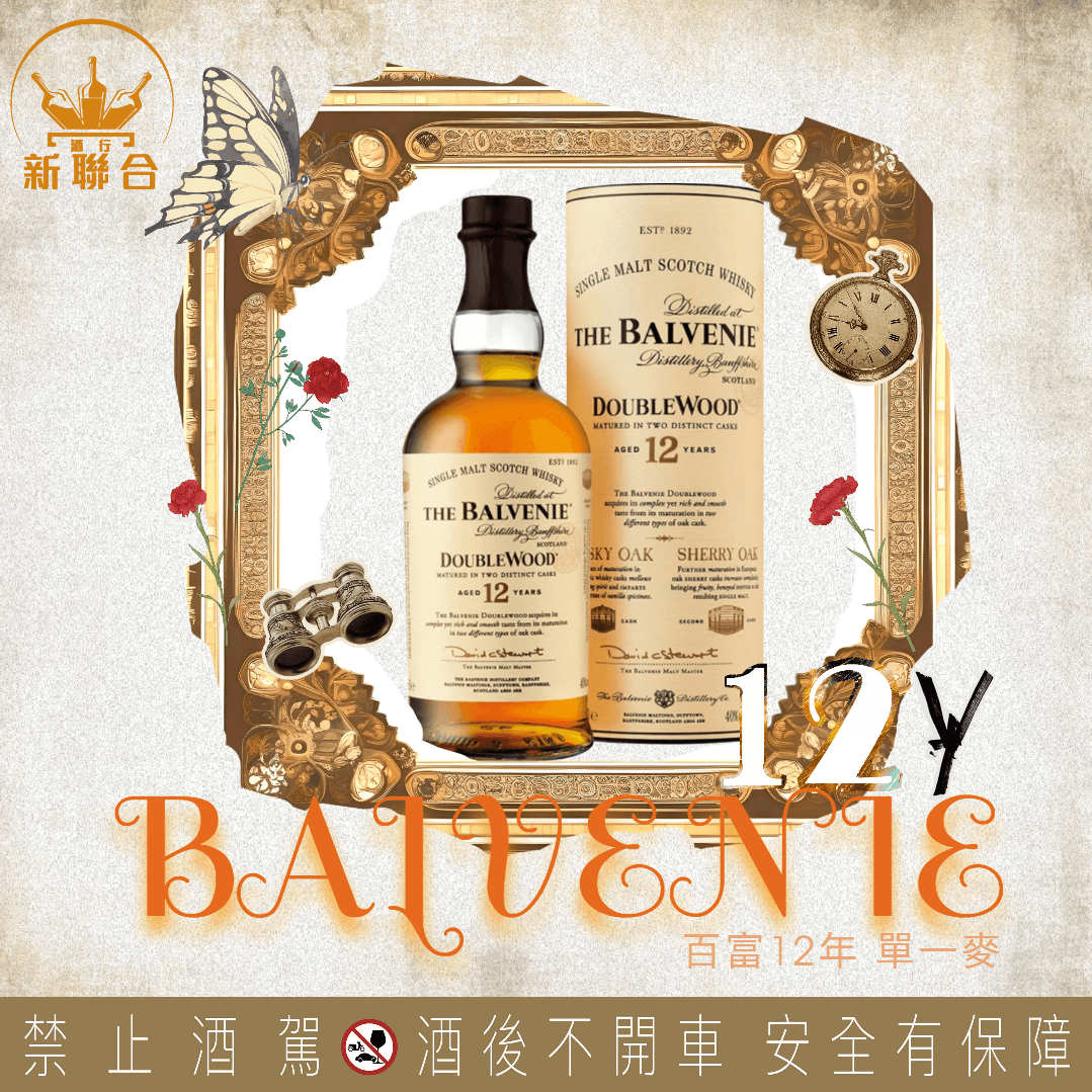 百富12年
