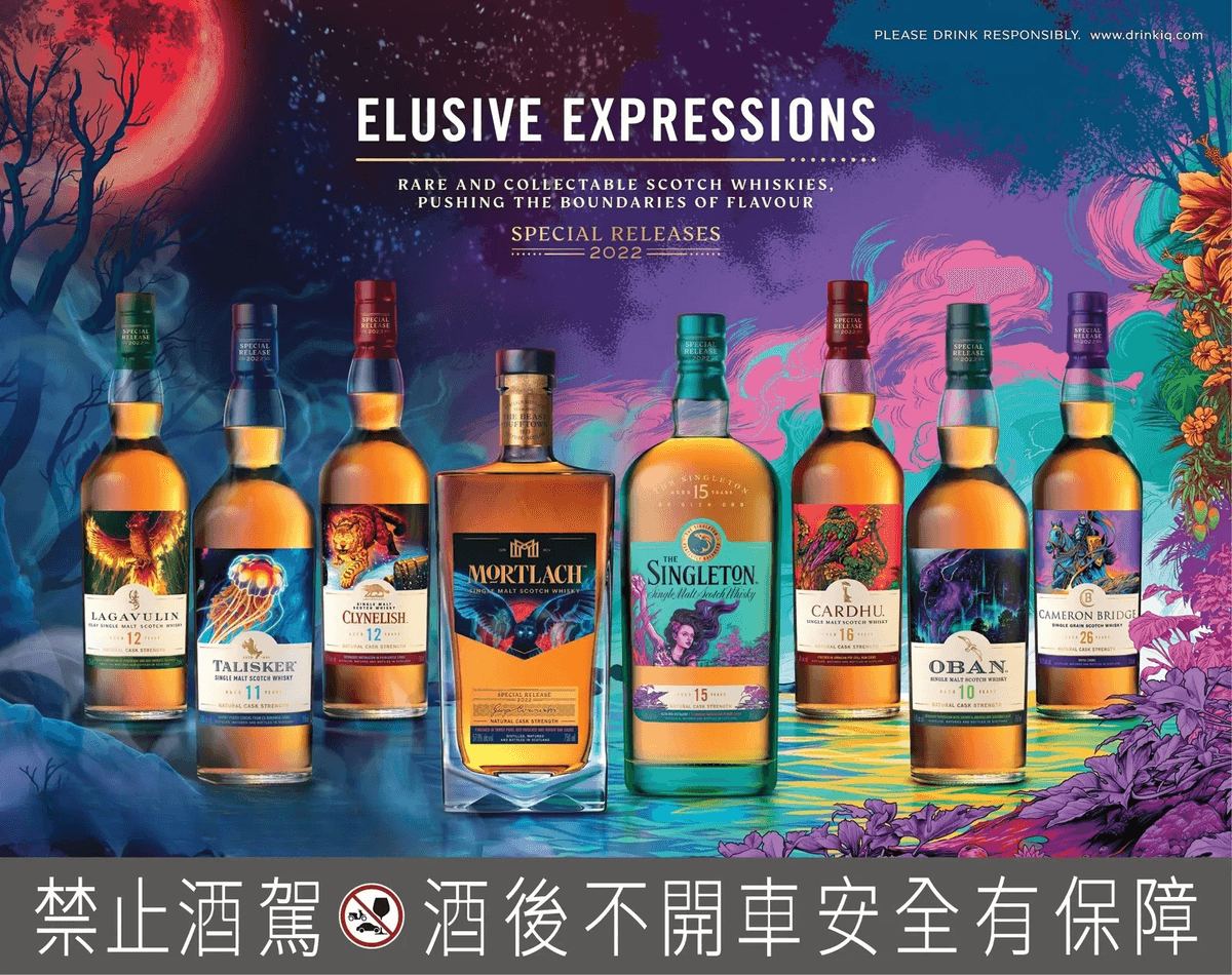 蘇格登15年【2022限定版原酒-至日女巫】