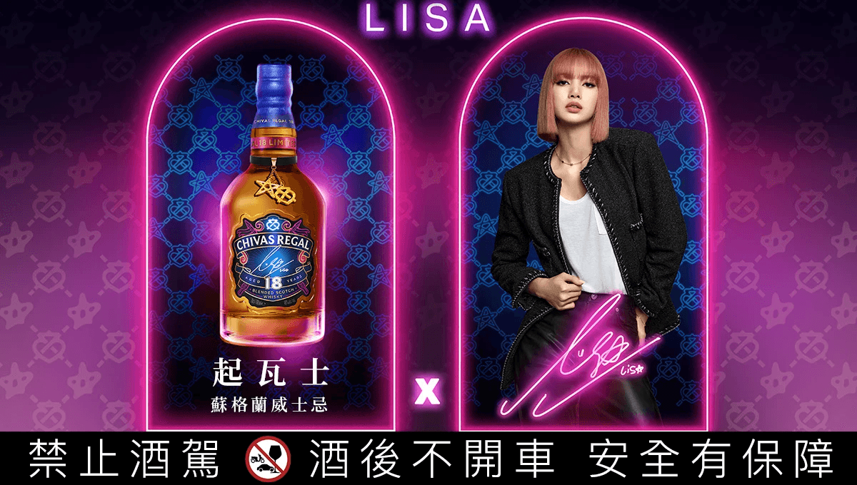 起瓦士18年