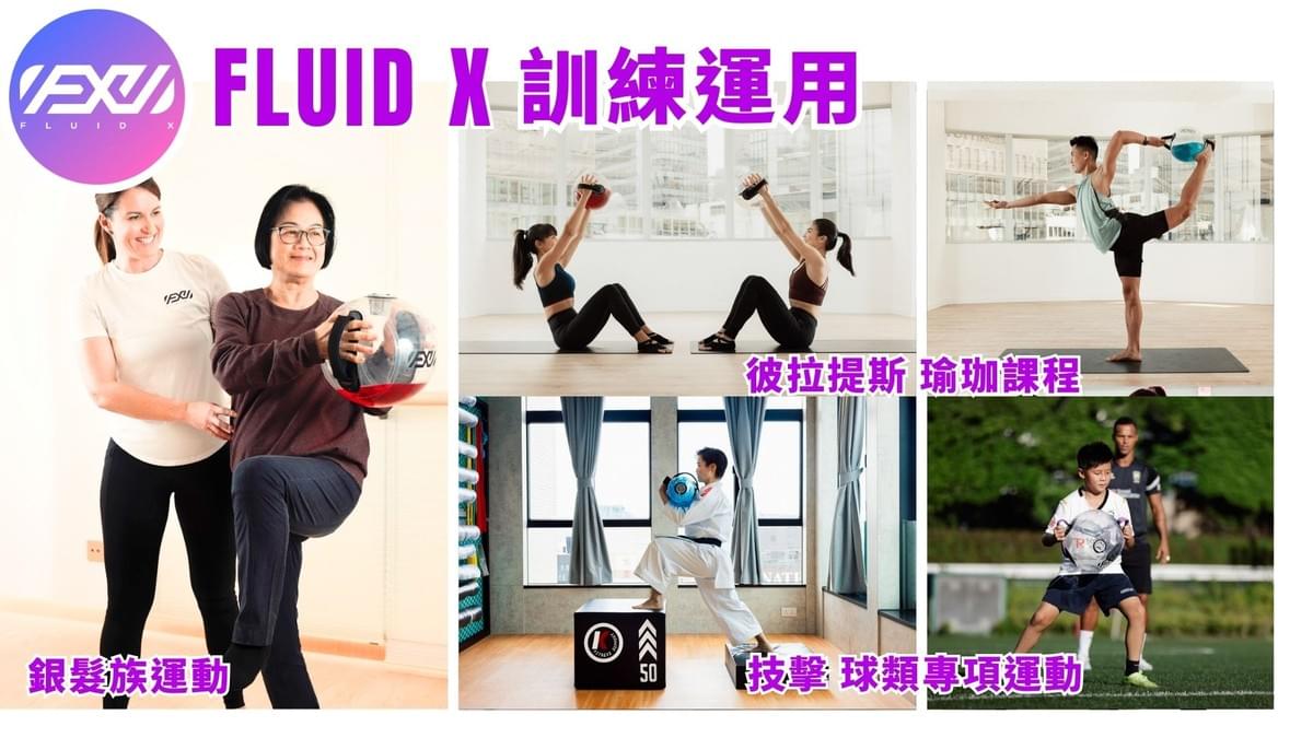 FX 功能水袋－Tank 15 