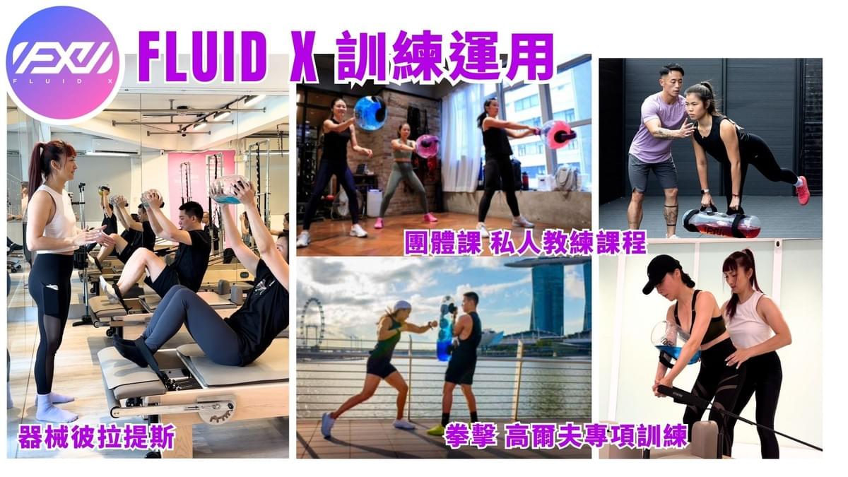 FX 功能水袋－Tank 15 