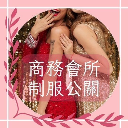 酒店經紀 洒店職缺 洒店工作八大行業應徵