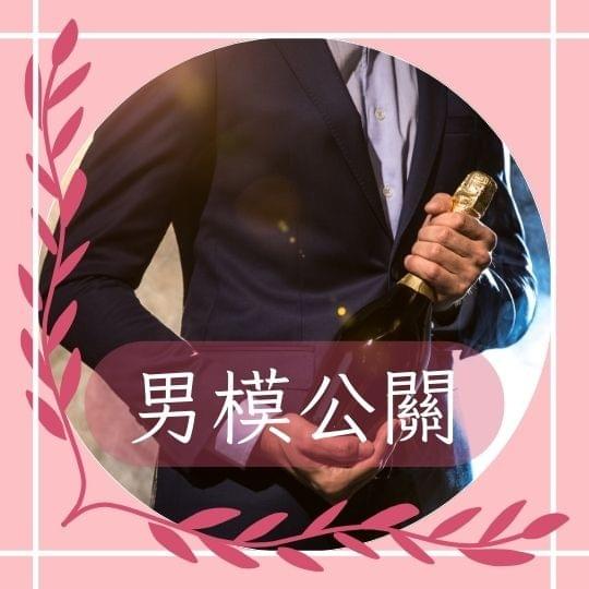 酒店經紀 洒店職缺 洒店工作八大行業應徵